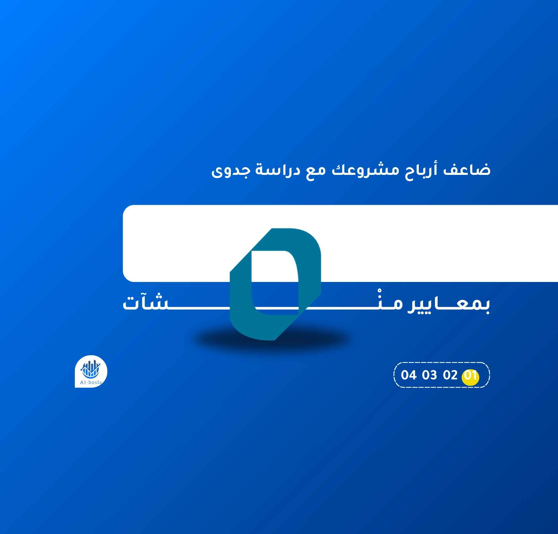 دراسات منشآت