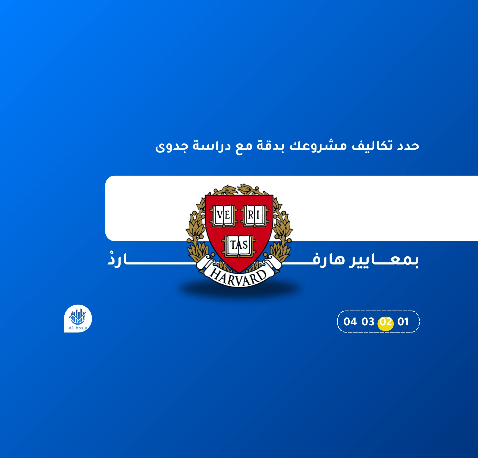 دراسات هارفادر